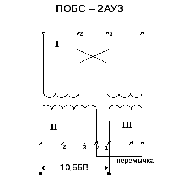 Трансформатор побс 3ау3 схема подключения
