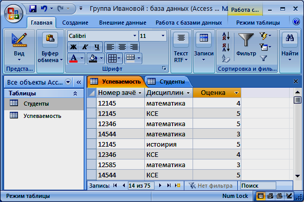 Данные в программе access. Программы с базами данных. Программное обеспечение для работы с базами данных. База данных программа access. Программа для построения баз данных.