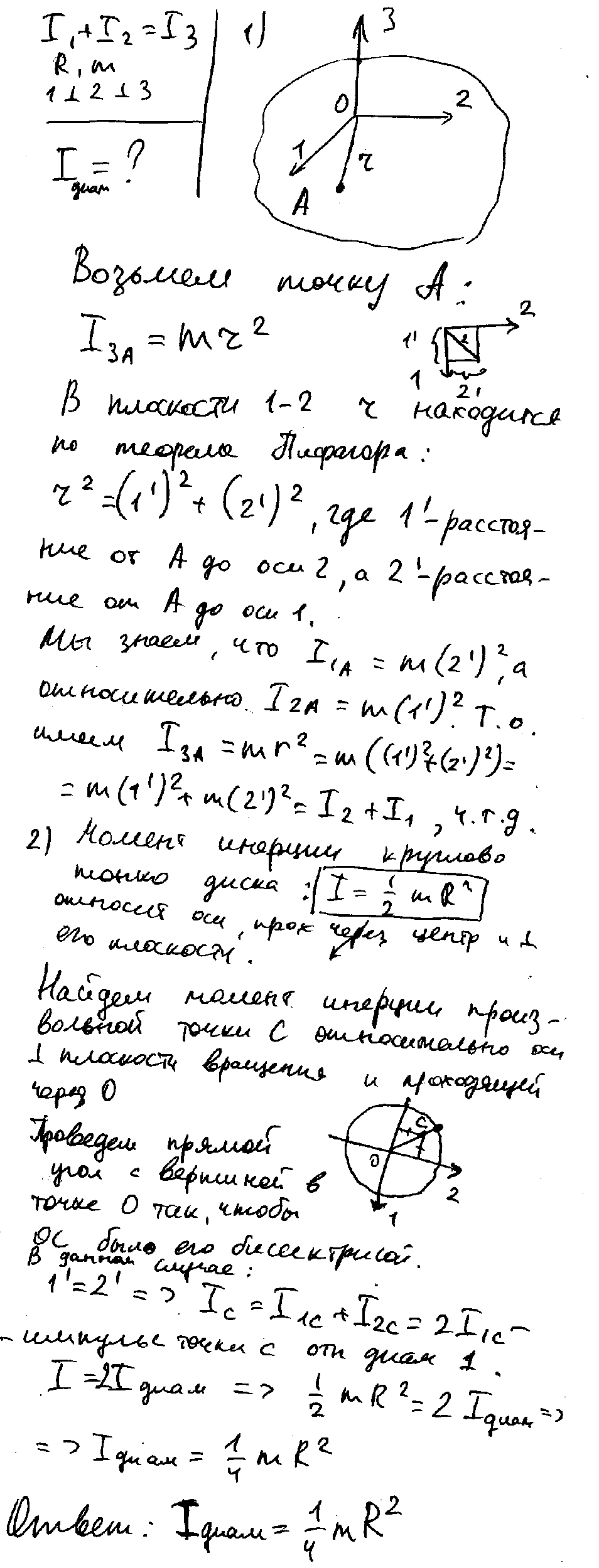 карандаш длиной 15 см поставленный вертикально падает на стол