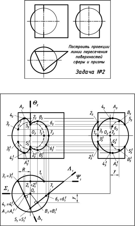 Пересечение прямой и плоскости