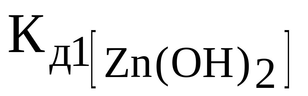 Гидролиз zn no3 2
