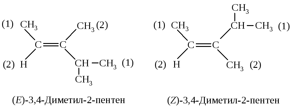 Транс пентен 1. Пентен структурная формула. Пентен-2 структурная формула. Пентен структура. Цис пентен 2.