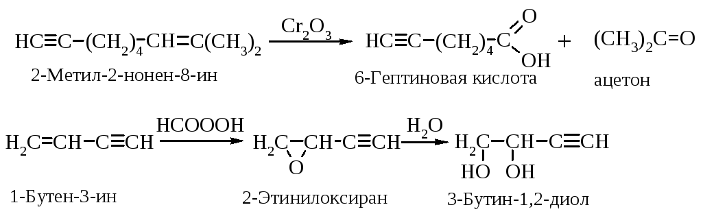 Бутин 2 алкин. Карбоновые кислоты с тройной связью. Бутин структурная формула.