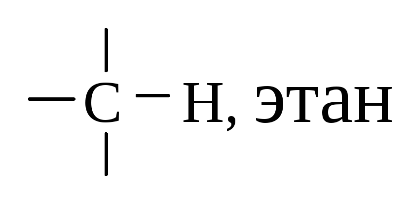 Этан и водород реакция. Этан. Этан и вода. Свойства этана.