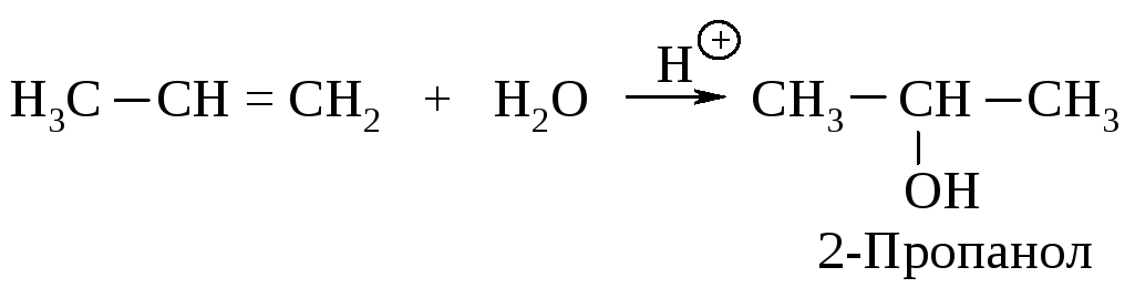 Ацетилен h2o hg2. Пропанол в пропен. Пропанол 1 пропилен. Пропен пропанол 2. Пропилен из пропанола.