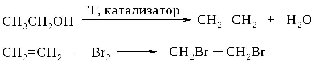 Превращение этана в этилен. 1 2 Дибромэтан Этилен реакция. Этилен дибромэтан. 1 1 Дибромэтан и гидроксид натрия. 1 2 Дибромэтан и натрий.