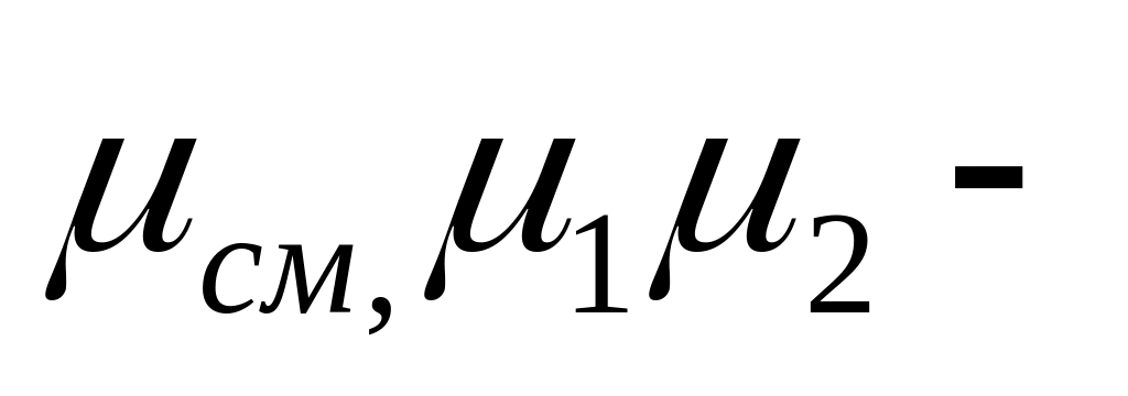 2. Вязкость