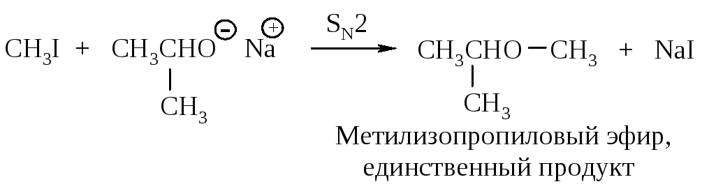 Эфир пар. Метил изопропиловый эфир формула. Метилизопропиловый эфир формула. Метилизопропиловый эфир структурная формула. Метил изопропиловый эфир получение.