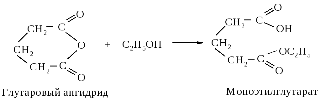 Кислотный ангидрид. Глутаровый ангидрид формула. Глутаровая кислота образование ангидрида. Глутаровая кислота нагревание. Ангидрид глутаровой кислоты формула.