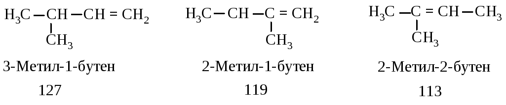 Цис бутен 4