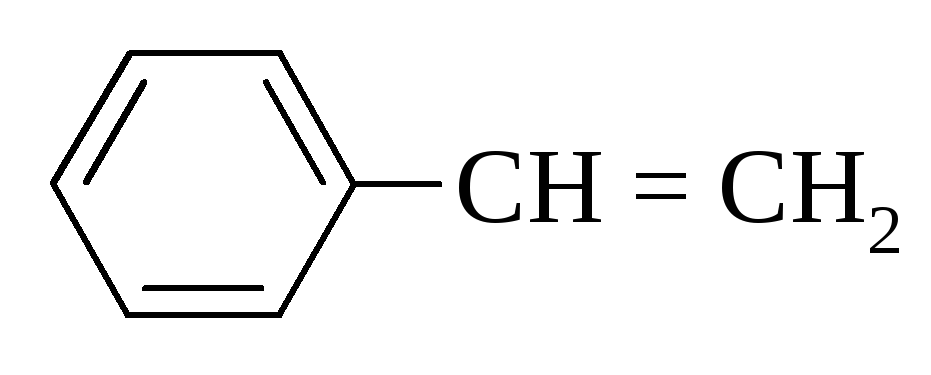 Винилбензол структурная формула картинка