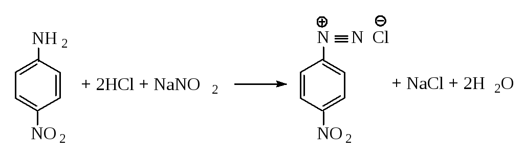 2hcl это. П нитроанилин nano2 HCL. 3 Нитроанилин nano2 HCL. 4-Нитроанилин + nano2 + HCL. 4 Нитроанилин соляная кислота.