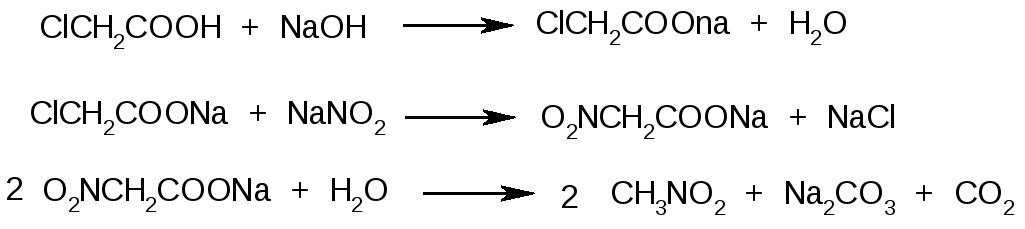 Нитрометан NAOH. Хлоруксусная кислота и гидроксид натрия. Хлорид кальция плюс натрий