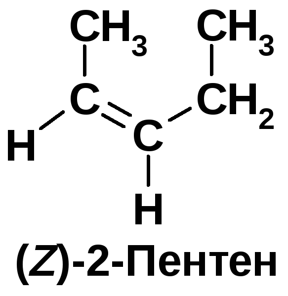 Пентен 1 формула. Транс пентен 2 структурная формула. Пентен 2 этилен