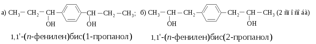 Реакция получения пропанола 1. Получить пропанол из алкена. Гидратация галогеноалканов. Пропанол из пропана. Гидратация пропанола.