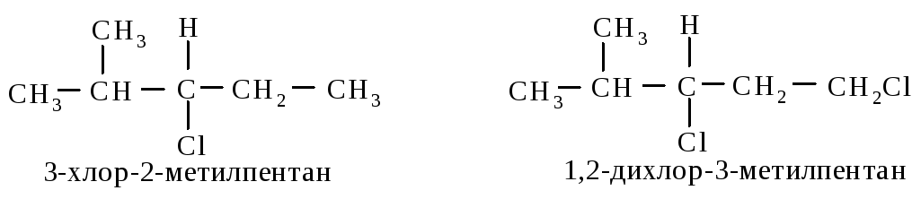 Метилпентан структурная формула