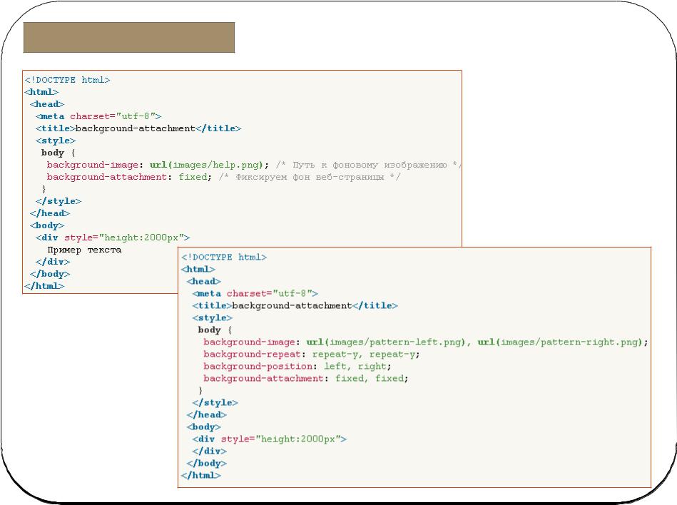 Как добавить фон картинку в css