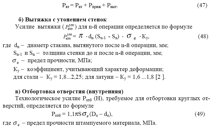 Прибавка для компенсации утонения стенки при технологических операциях c3 мм