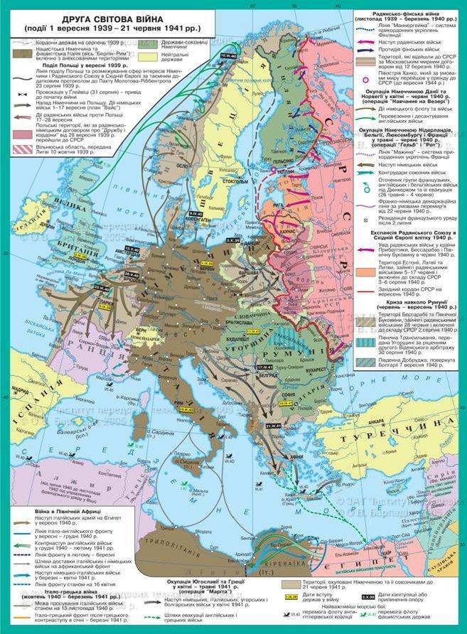 Второй период второй мировой войны карта