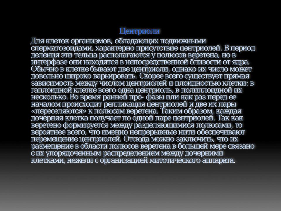 Презентация на тему: Функции клетки.