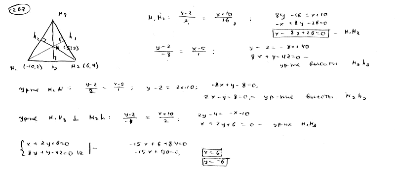 Уравнение высоты в треугольнике с вершинами. Уравнение биссектрисы угла треугольника по координатам вершин. Параметрическое уравнение высоты треугольника. Параметрическое уравнение сторон треугольника. Даны уравнения двух сторон треугольника 3x-2y+1 0.