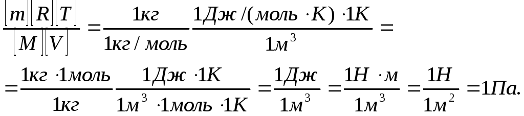 Моль си. Дж/кг моль. Дж/моль к в Дж/кг к. Дж/моль в Дж/м3. Моль/кг в моль/л.