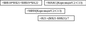 Группа 11
