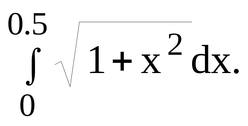 Точность до 0.1. Степенной интеграл. Вычислить интеграл с точностью до 0.01. Вычислить интеграл с точностью до 0.001. Вычислить интегралы с точностью до 0.001 степенные ряды.