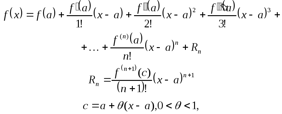 Остаток формулы Тейлора в интегральной форме