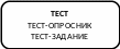 Скругленный прямоугольник 33