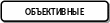 Скругленный прямоугольник 26