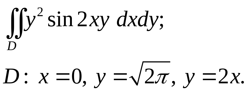 Интеграл dy x