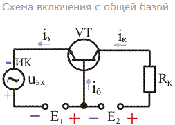 Транзисторная схема с общей базой применяется