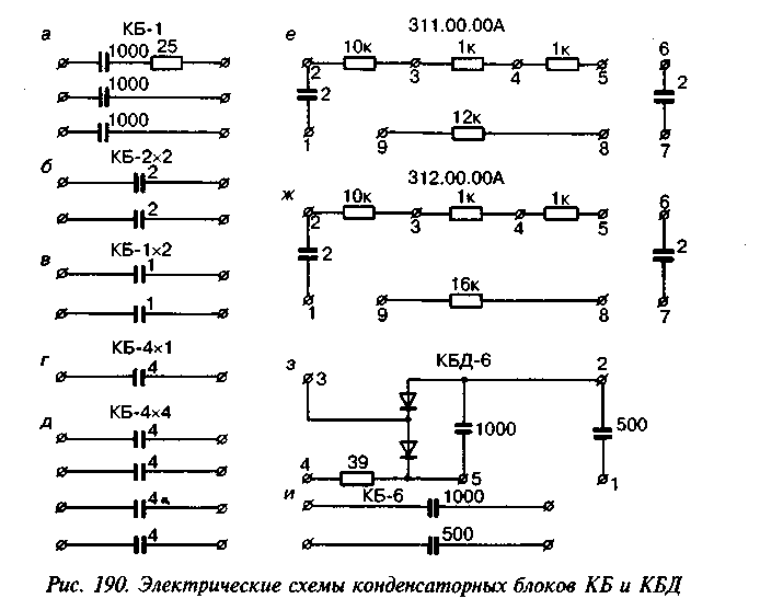 Кбд 10н схема принципиальная