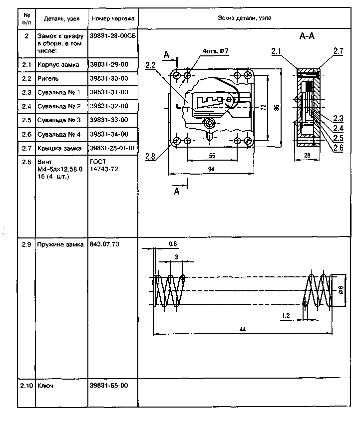 Шкаф шру м11