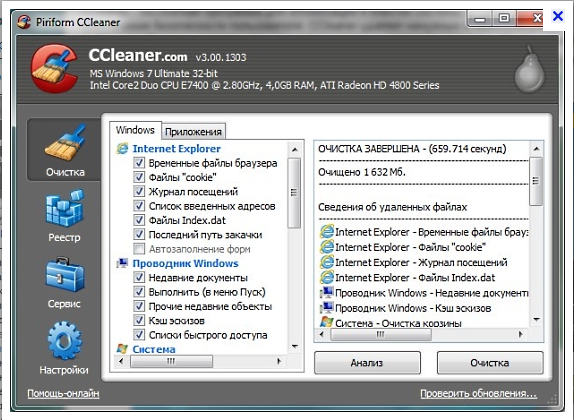 Клинер 3. Программа CCLEANER. CCLEANER утилиты. CCLEANER отзывы. Очистка реестра Windows 11.