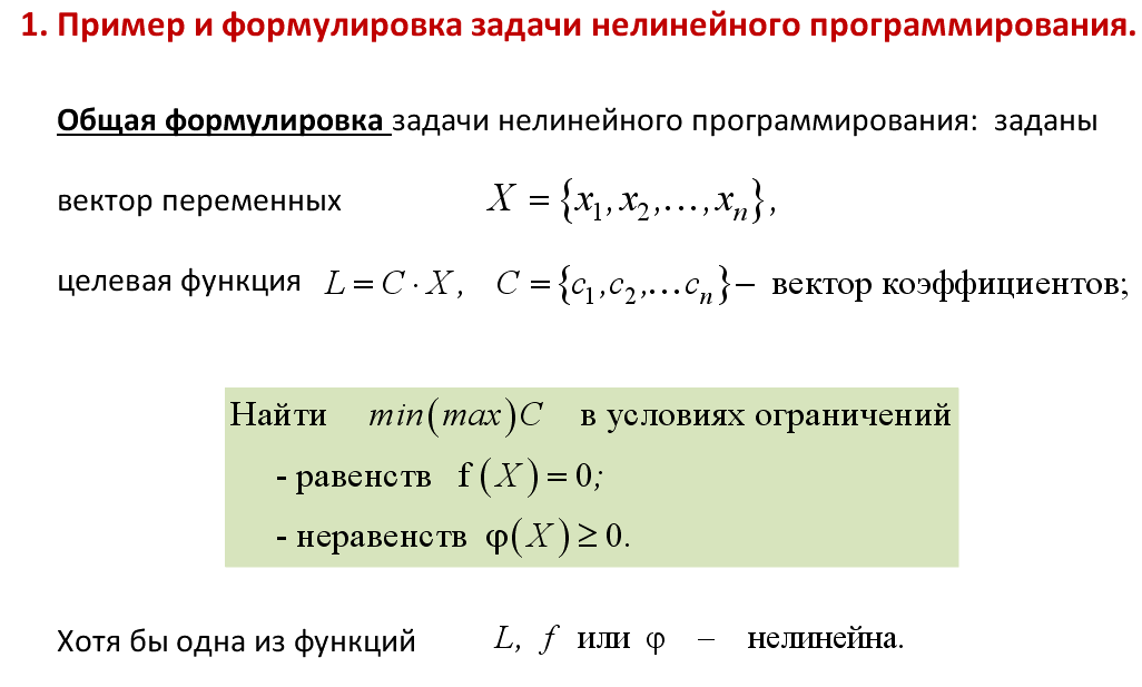 Сепарабельное программирование общее определение примеры прикладных задач Шпоры СГ11