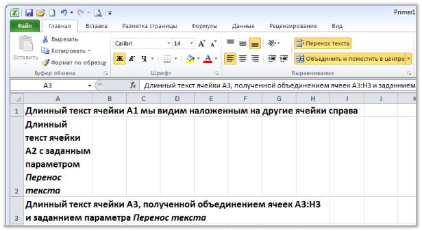 Перенос текста в ячейке. Перенос текста в одной ячейке. Перенести текст в одну ячейку. Перенос текста в таблице.