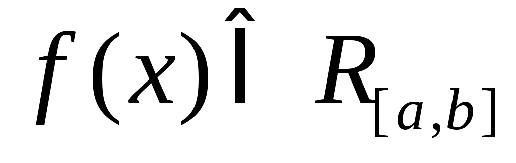 Кратные интегралы. Кратный интеграл Римана. Что такое кратность интеграла. Вычислить кратный интеграл. Верхний и нижний интеграл