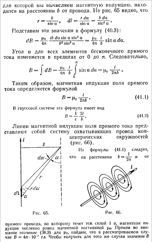 2. Хвильові рівняння електромагнітних хвиль
