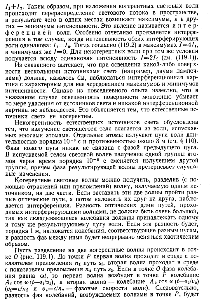 2. Хвильові рівняння електромагнітних хвиль