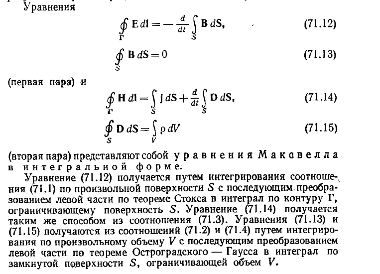 2. Хвильові рівняння електромагнітних хвиль
