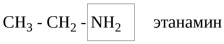 Водород и бромоводород реакция. Этанамин. Этанамин структурная формула. Этанамин бромоводород. Формула этанамина.