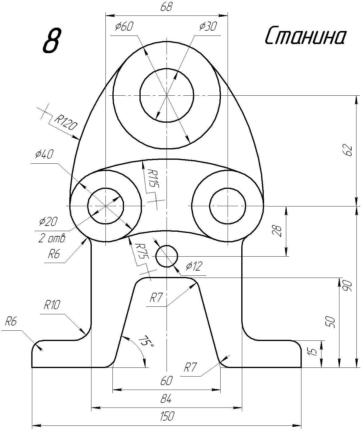 Контур на чертеже. Сопряжение Инженерная Графика станина. Чертеж плоской детали с сопряжением. Станина чертеж Инженерная Графика. Инженерная Графика чертеж детали сопряжение.