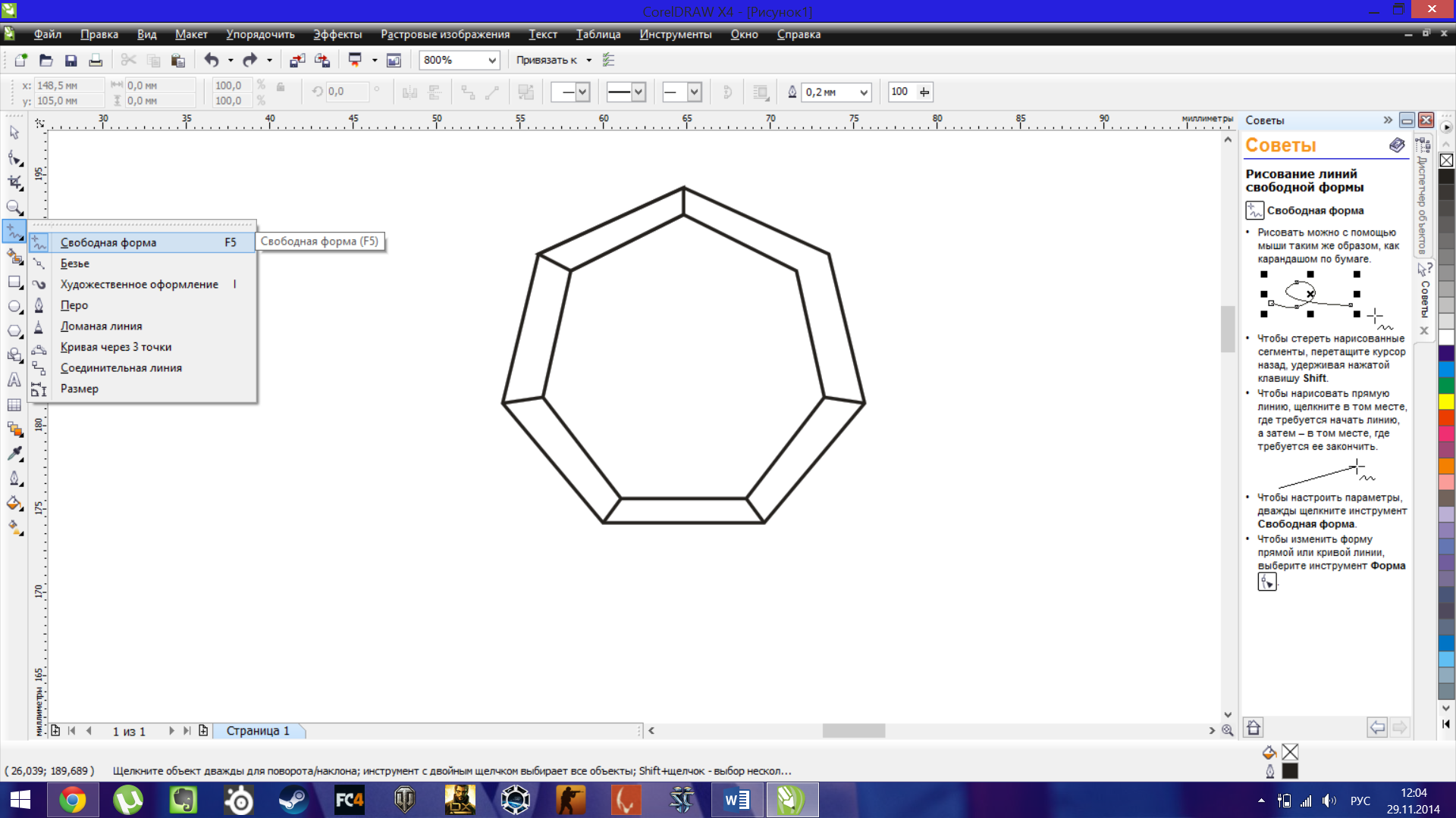 Coreldraw инструменты