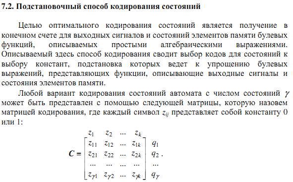 Кодирование матрицы