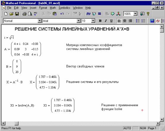 Презентация на тему маткад