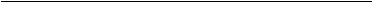 Прямая соединительная линия 1256