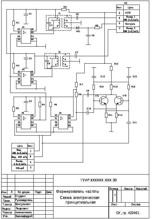 3.9 Принципиальная схема (э3)