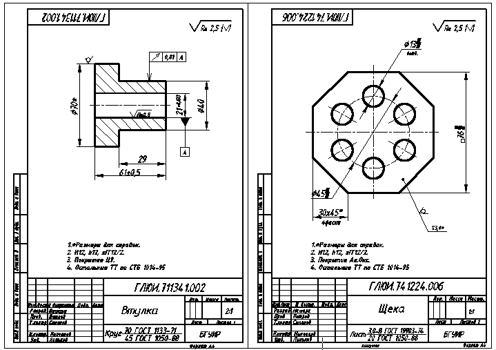 Правила заполнения технических требований на чертеже гост